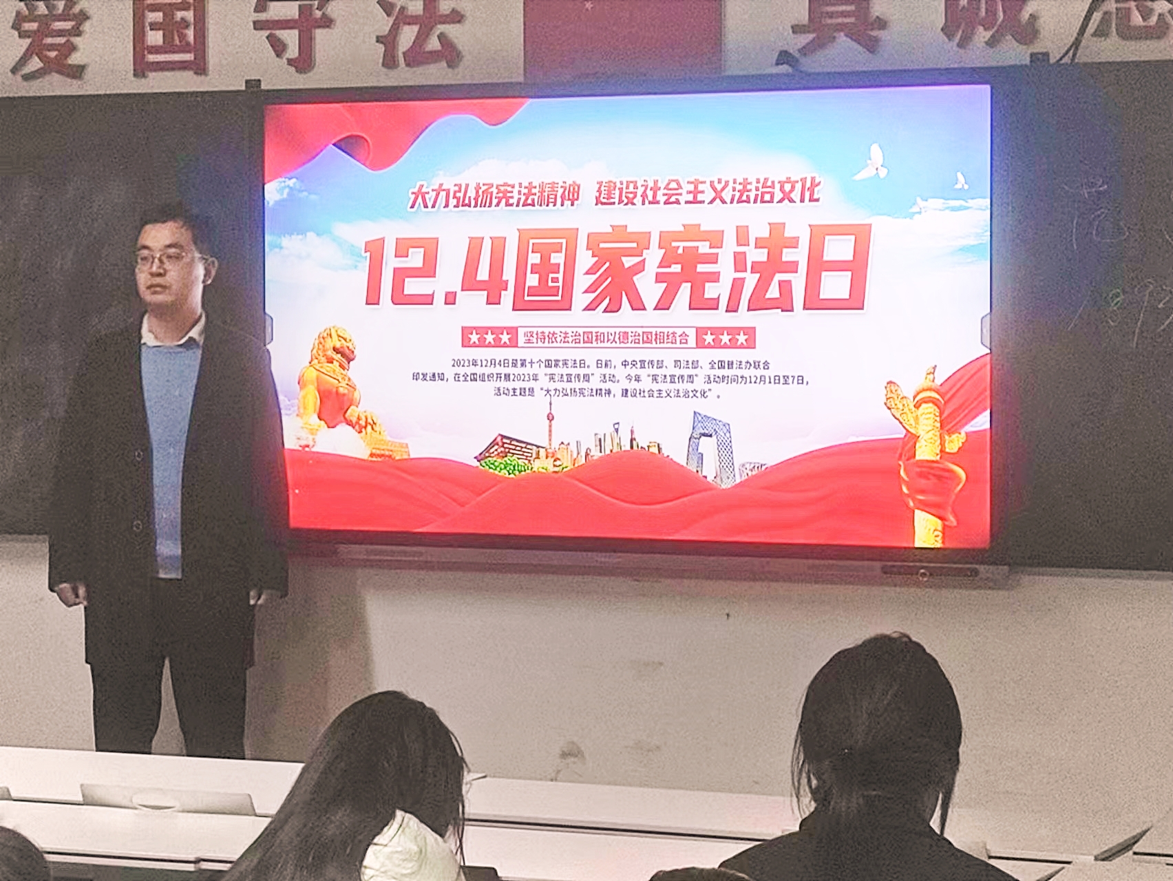 大力發(fā)揚(yáng)憲法精神 建設(shè)社會(huì)主義法治文化 ——我院舉辦“12.4”國家憲法日普法宣傳系列活動(dòng)