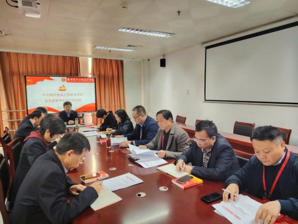 我校黨總支書記教育培訓班開班