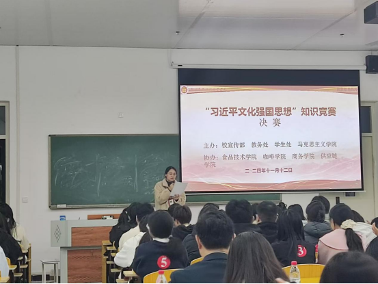 智慧與思想激情碰撞 ——鄭州食品工程職業(yè)學院“習近平文化強國思想”知識競賽決賽圓滿落幕